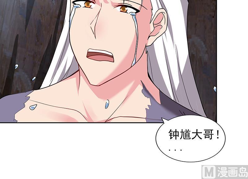 无敌混江龙韩漫全集-第153话 黄泉坠落无删减无遮挡章节图片 