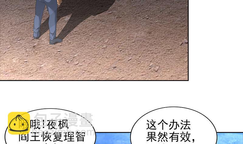 无敌混江龙韩漫全集-第153话 黄泉坠落无删减无遮挡章节图片 
