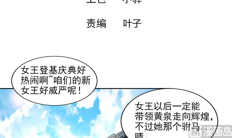 无敌混江龙韩漫全集-第153话 黄泉坠落无删减无遮挡章节图片 