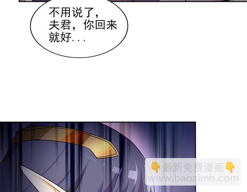 无敌混江龙韩漫全集-第153话 黄泉坠落无删减无遮挡章节图片 