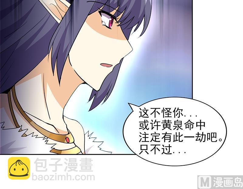 无敌混江龙韩漫全集-第153话 黄泉坠落无删减无遮挡章节图片 