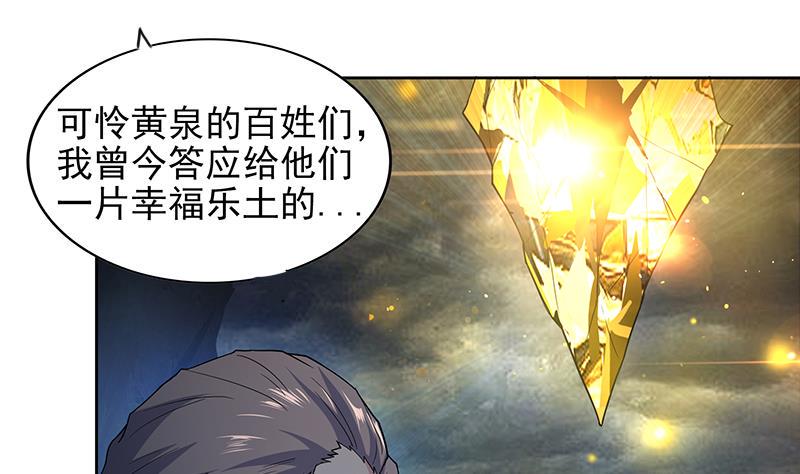 无敌混江龙韩漫全集-第153话 黄泉坠落无删减无遮挡章节图片 