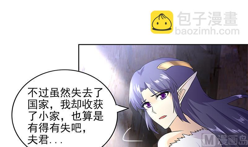 无敌混江龙韩漫全集-第153话 黄泉坠落无删减无遮挡章节图片 
