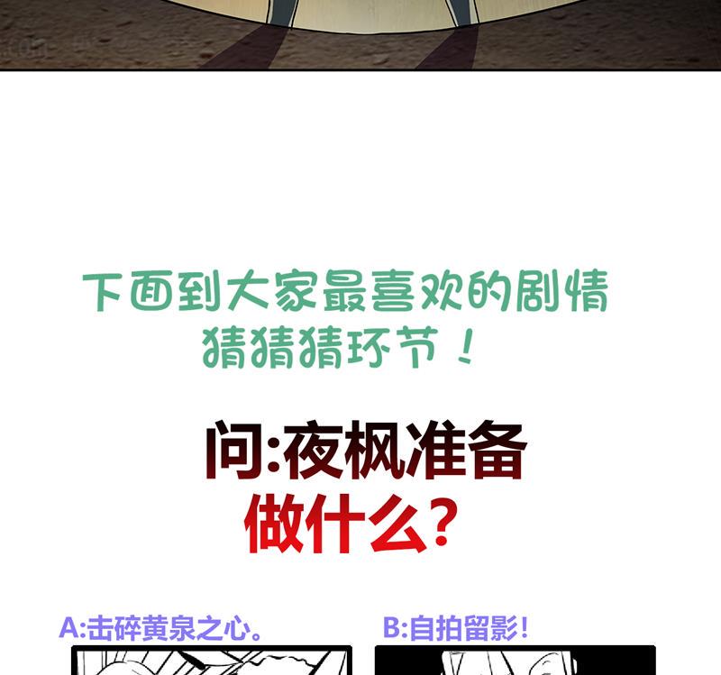 无敌混江龙韩漫全集-第153话 黄泉坠落无删减无遮挡章节图片 