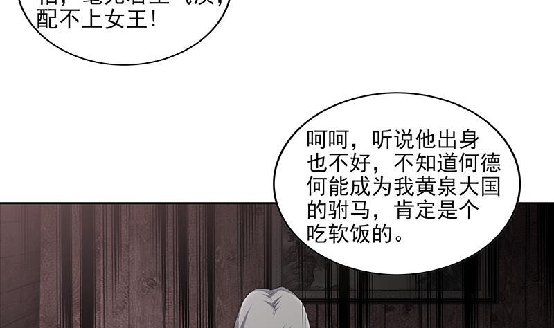 无敌混江龙韩漫全集-第153话 黄泉坠落无删减无遮挡章节图片 