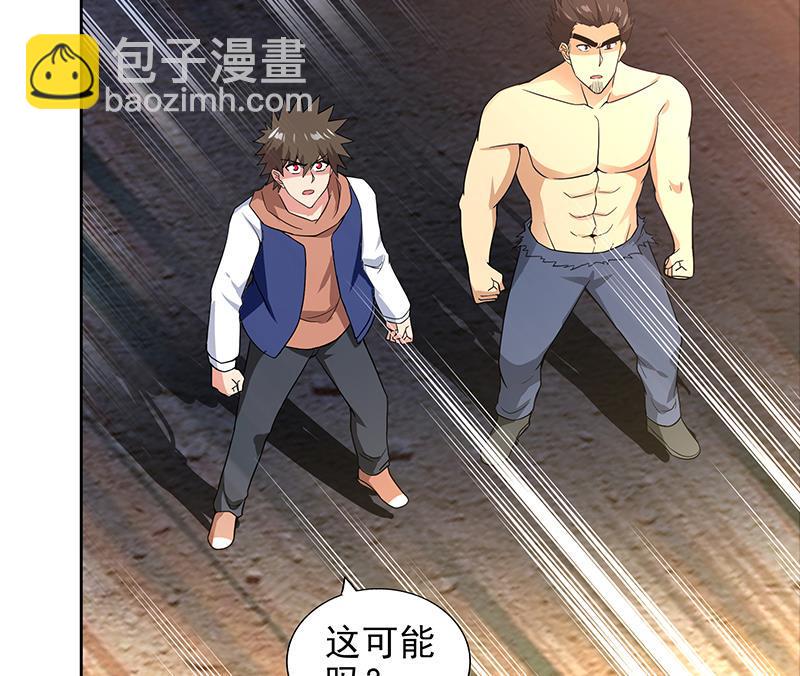 无敌混江龙韩漫全集-第155话 守护者无删减无遮挡章节图片 