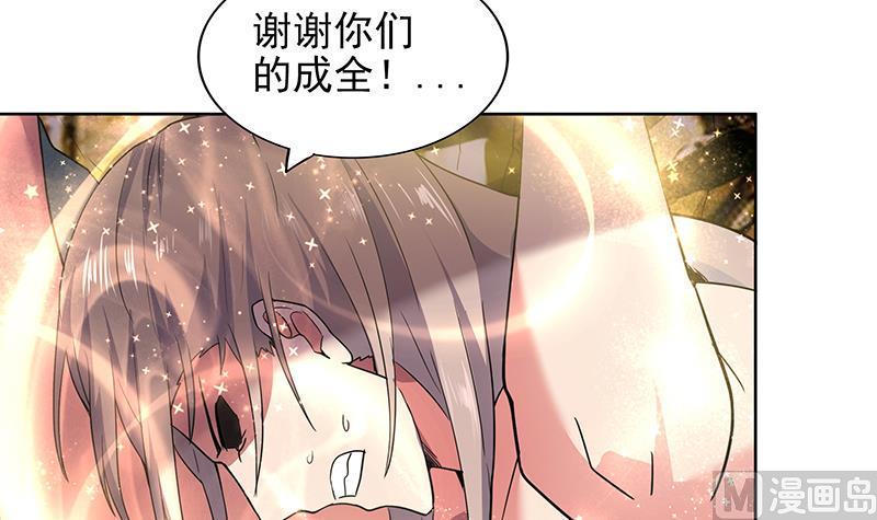 无敌混江龙韩漫全集-第155话 守护者无删减无遮挡章节图片 