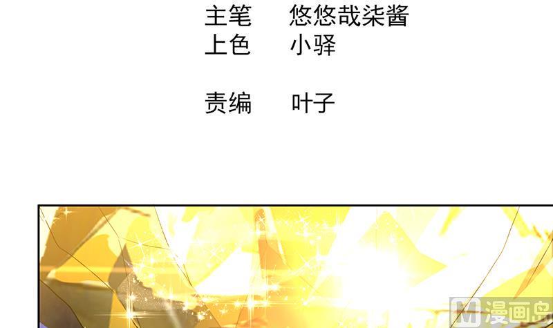 无敌混江龙韩漫全集-第155话 守护者无删减无遮挡章节图片 