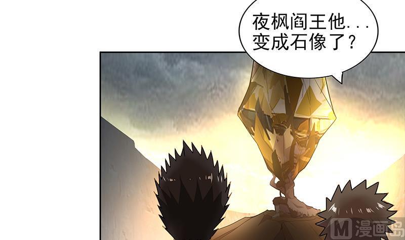 无敌混江龙韩漫全集-第155话 守护者无删减无遮挡章节图片 