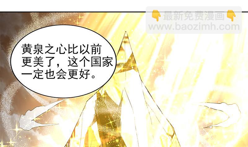 无敌混江龙韩漫全集-第155话 守护者无删减无遮挡章节图片 