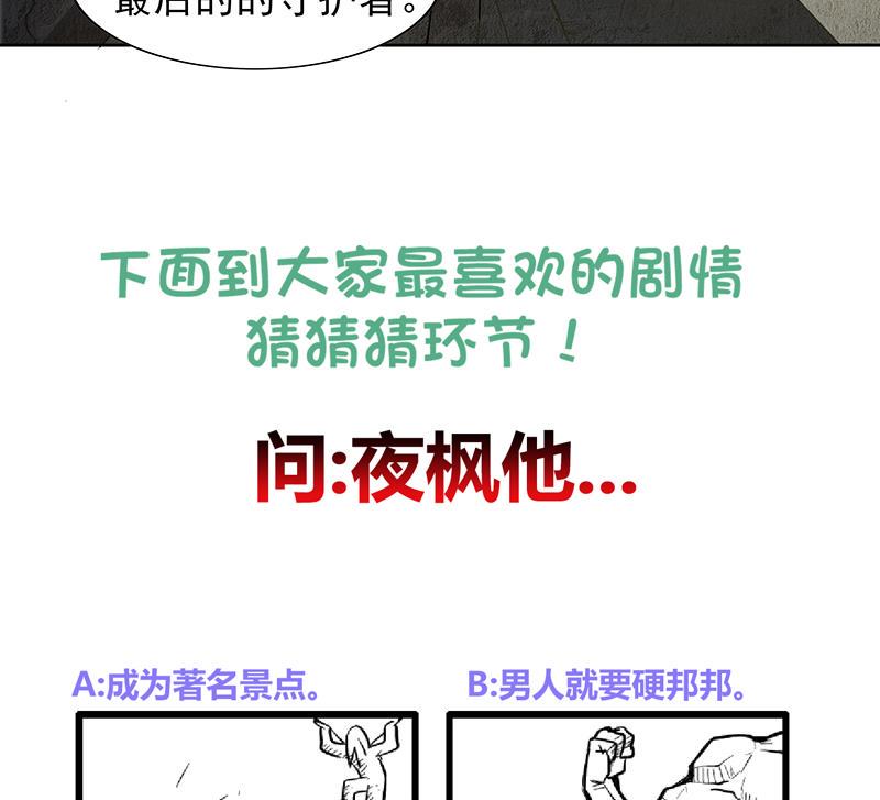 无敌混江龙韩漫全集-第155话 守护者无删减无遮挡章节图片 