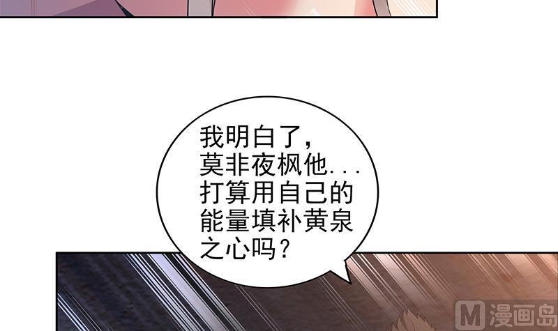 无敌混江龙韩漫全集-第155话 守护者无删减无遮挡章节图片 