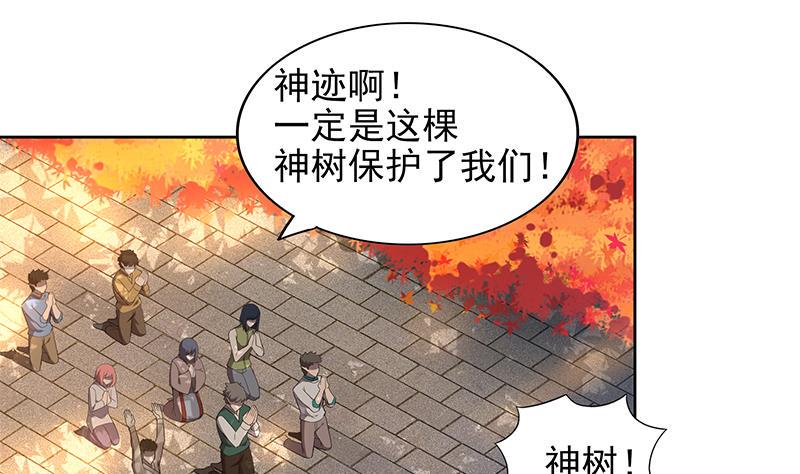 无敌混江龙韩漫全集-第156话 摄魂灵瞳无删减无遮挡章节图片 