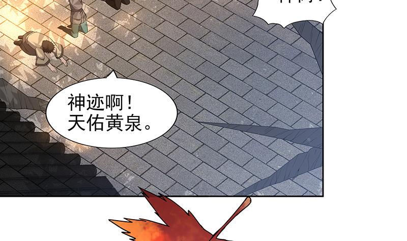 无敌混江龙韩漫全集-第156话 摄魂灵瞳无删减无遮挡章节图片 