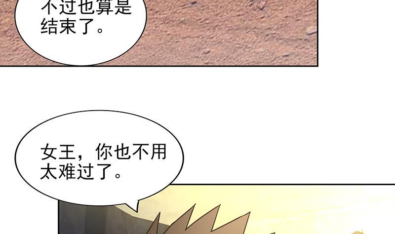 无敌混江龙韩漫全集-第156话 摄魂灵瞳无删减无遮挡章节图片 