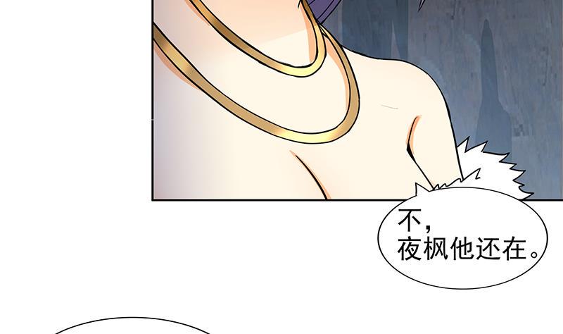 无敌混江龙韩漫全集-第156话 摄魂灵瞳无删减无遮挡章节图片 