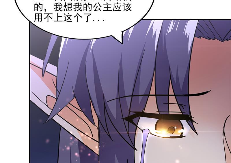 无敌混江龙韩漫全集-第156话 摄魂灵瞳无删减无遮挡章节图片 