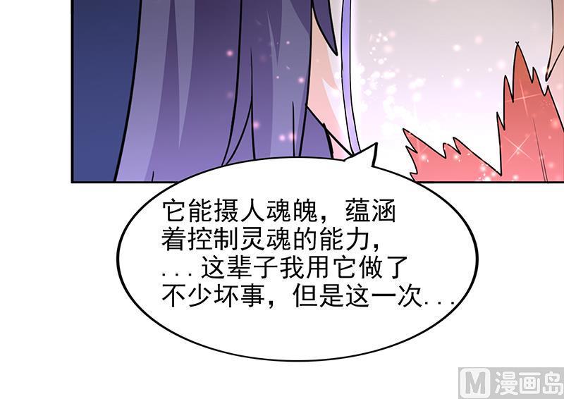 无敌混江龙韩漫全集-第156话 摄魂灵瞳无删减无遮挡章节图片 