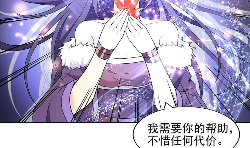 无敌混江龙韩漫全集-第156话 摄魂灵瞳无删减无遮挡章节图片 