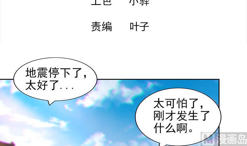 无敌混江龙韩漫全集-第156话 摄魂灵瞳无删减无遮挡章节图片 