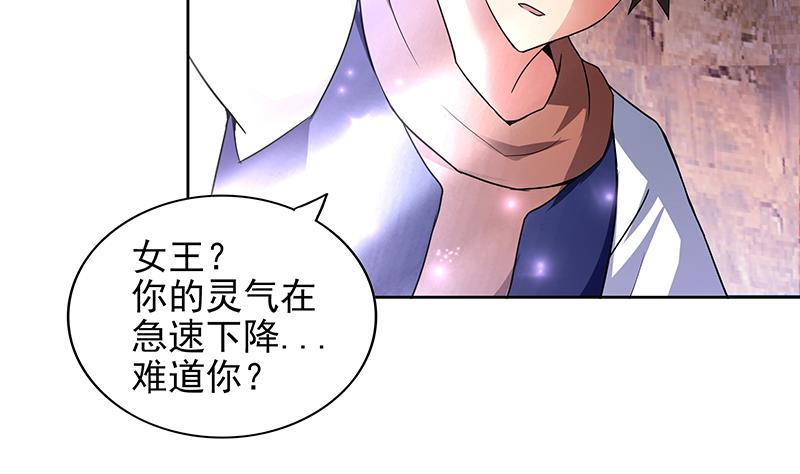 无敌混江龙韩漫全集-第156话 摄魂灵瞳无删减无遮挡章节图片 