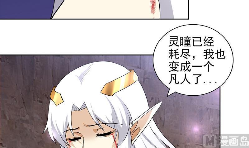 无敌混江龙韩漫全集-第156话 摄魂灵瞳无删减无遮挡章节图片 
