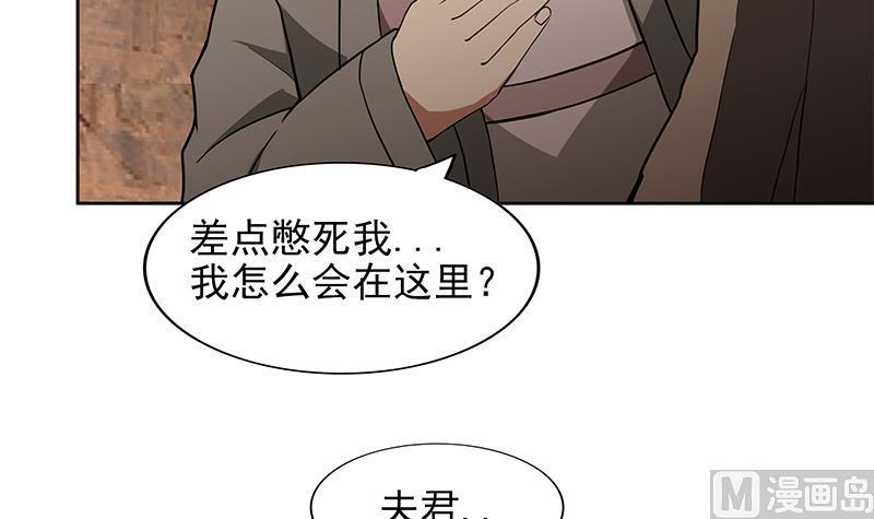 无敌混江龙韩漫全集-第156话 摄魂灵瞳无删减无遮挡章节图片 