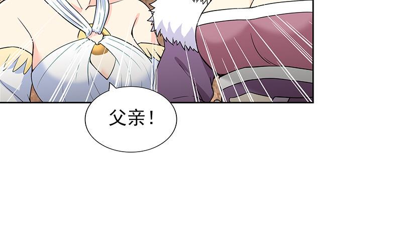 无敌混江龙韩漫全集-第156话 摄魂灵瞳无删减无遮挡章节图片 
