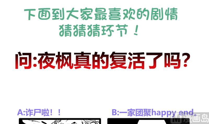 无敌混江龙韩漫全集-第156话 摄魂灵瞳无删减无遮挡章节图片 