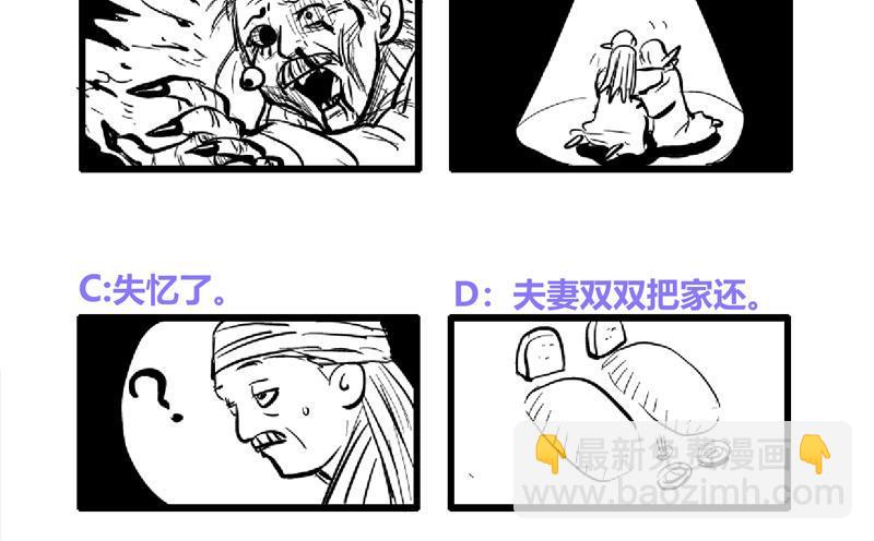 无敌混江龙韩漫全集-第156话 摄魂灵瞳无删减无遮挡章节图片 