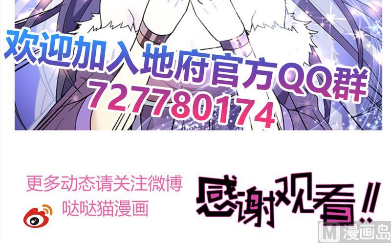 无敌混江龙韩漫全集-第156话 摄魂灵瞳无删减无遮挡章节图片 