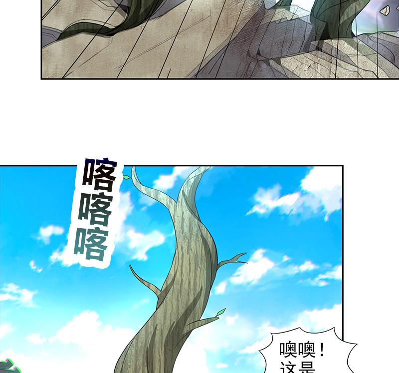无敌混江龙韩漫全集-第156话 摄魂灵瞳无删减无遮挡章节图片 