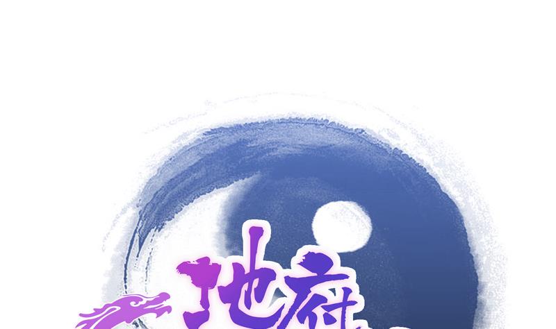 无敌混江龙韩漫全集-第157话 黄泉盛典无删减无遮挡章节图片 