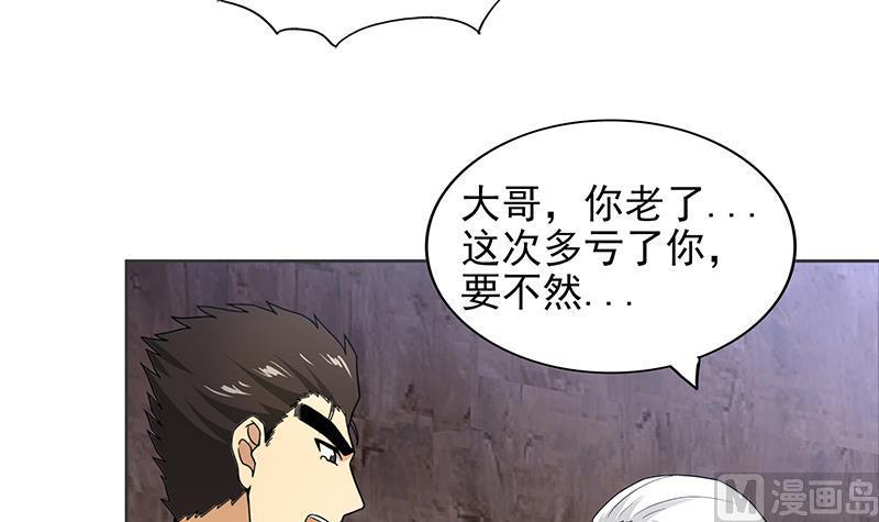 无敌混江龙韩漫全集-第157话 黄泉盛典无删减无遮挡章节图片 