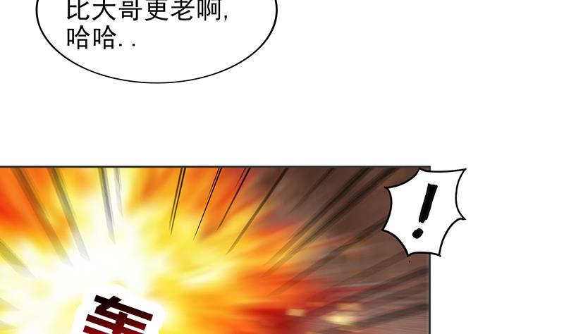 无敌混江龙韩漫全集-第157话 黄泉盛典无删减无遮挡章节图片 