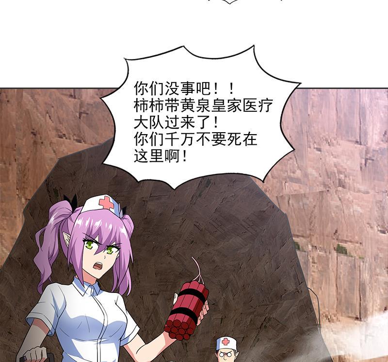 无敌混江龙韩漫全集-第157话 黄泉盛典无删减无遮挡章节图片 