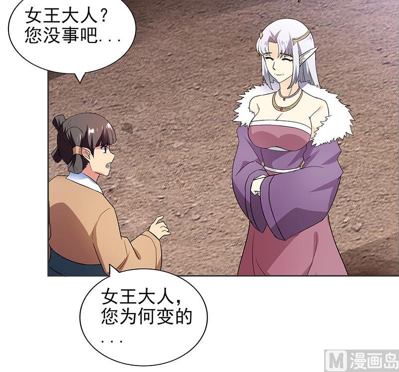 无敌混江龙韩漫全集-第157话 黄泉盛典无删减无遮挡章节图片 