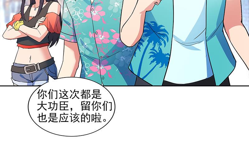 无敌混江龙韩漫全集-第157话 黄泉盛典无删减无遮挡章节图片 
