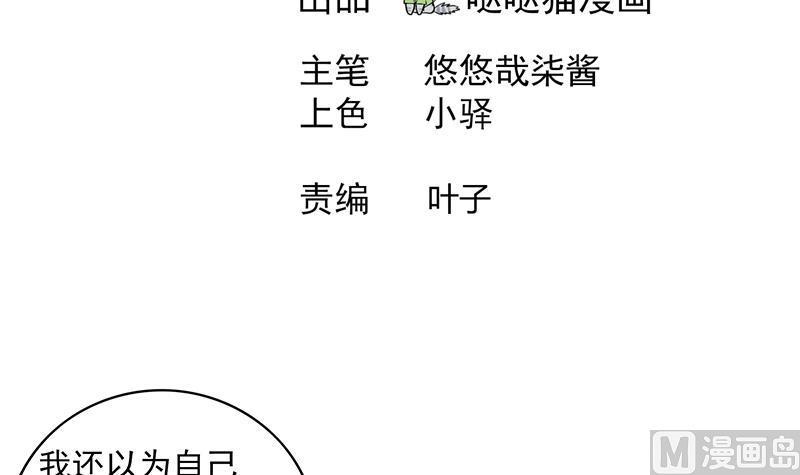 无敌混江龙韩漫全集-第157话 黄泉盛典无删减无遮挡章节图片 