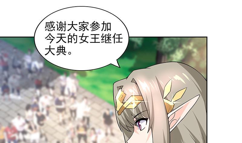 无敌混江龙韩漫全集-第157话 黄泉盛典无删减无遮挡章节图片 
