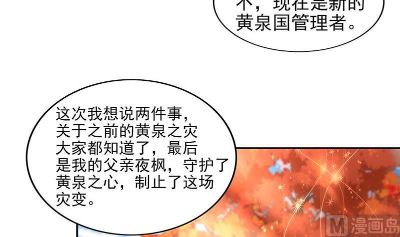 无敌混江龙韩漫全集-第157话 黄泉盛典无删减无遮挡章节图片 