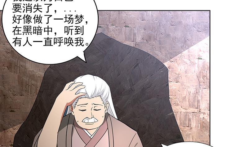 无敌混江龙韩漫全集-第157话 黄泉盛典无删减无遮挡章节图片 