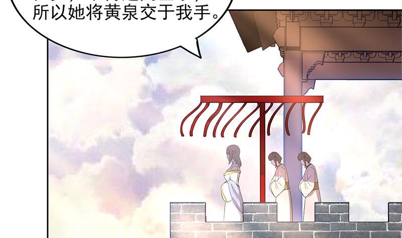 无敌混江龙韩漫全集-第157话 黄泉盛典无删减无遮挡章节图片 