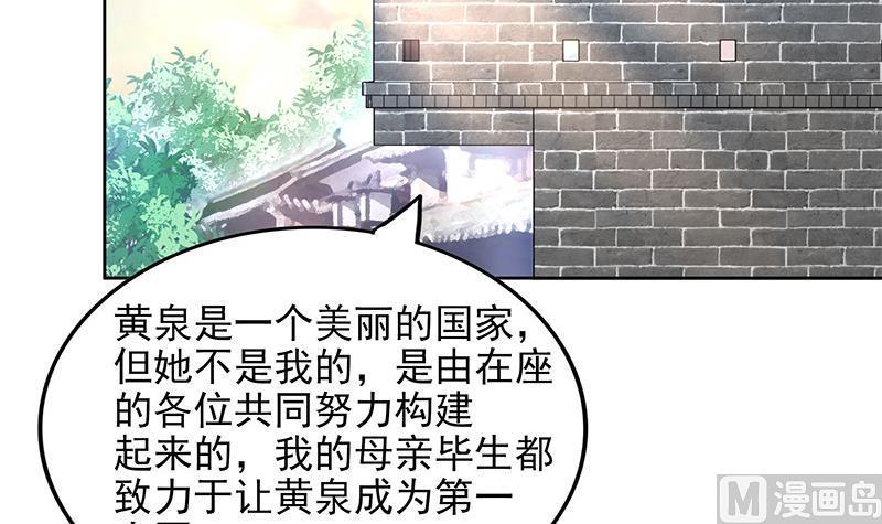 无敌混江龙韩漫全集-第157话 黄泉盛典无删减无遮挡章节图片 