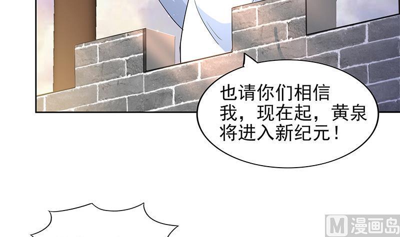 无敌混江龙韩漫全集-第157话 黄泉盛典无删减无遮挡章节图片 