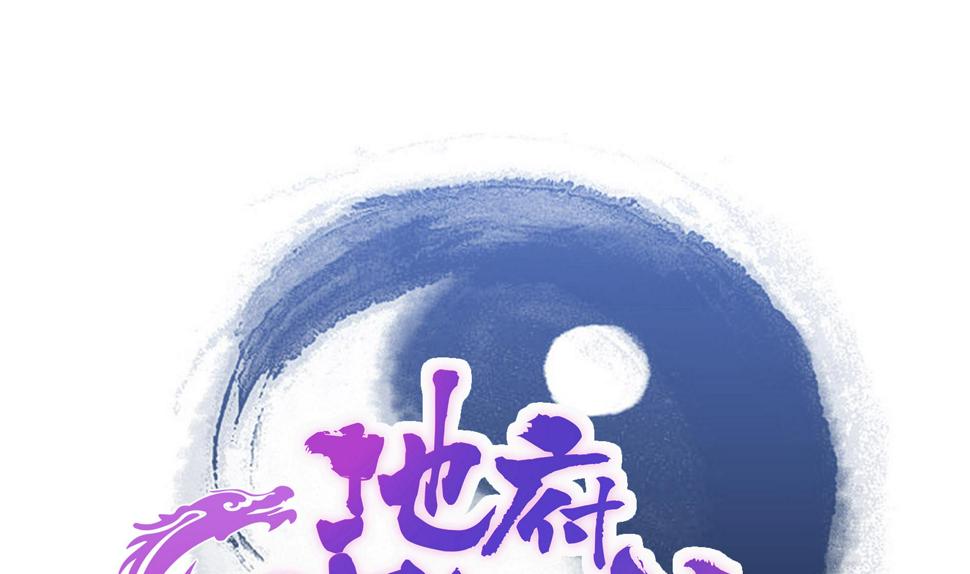 无敌混江龙韩漫全集-第158话 盛典无删减无遮挡章节图片 