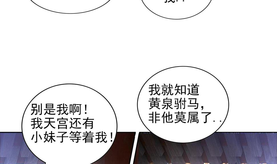 无敌混江龙韩漫全集-第158话 盛典无删减无遮挡章节图片 