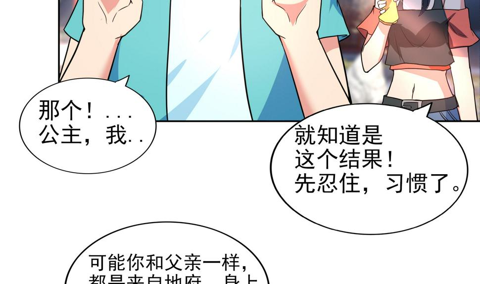 无敌混江龙韩漫全集-第158话 盛典无删减无遮挡章节图片 