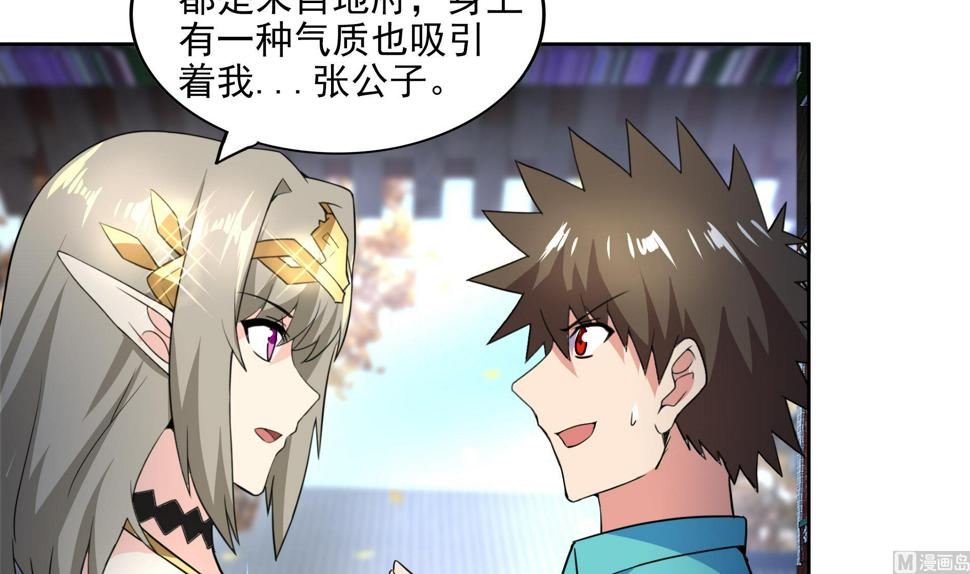 无敌混江龙韩漫全集-第158话 盛典无删减无遮挡章节图片 