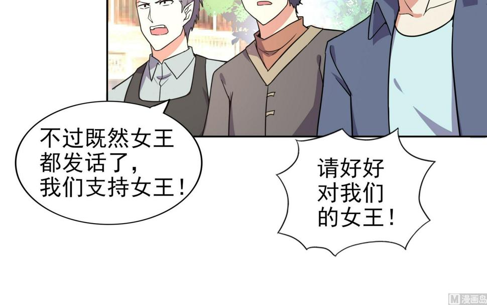 无敌混江龙韩漫全集-第158话 盛典无删减无遮挡章节图片 
